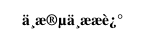 gibberish